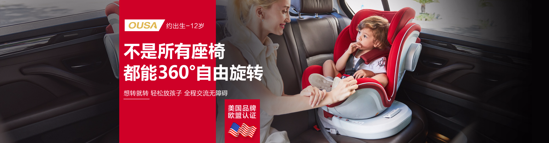 不是所有座椅都能360°自由旋轉
