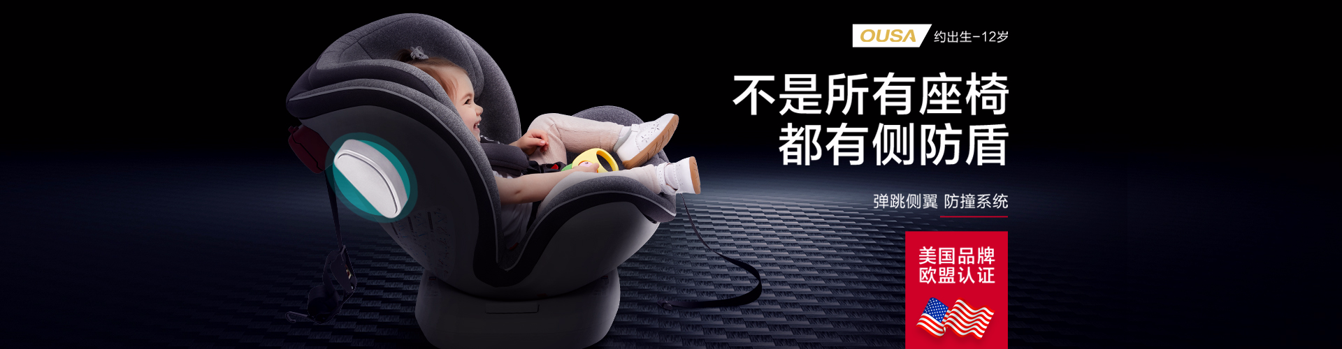 不是所有座椅都有側防盾