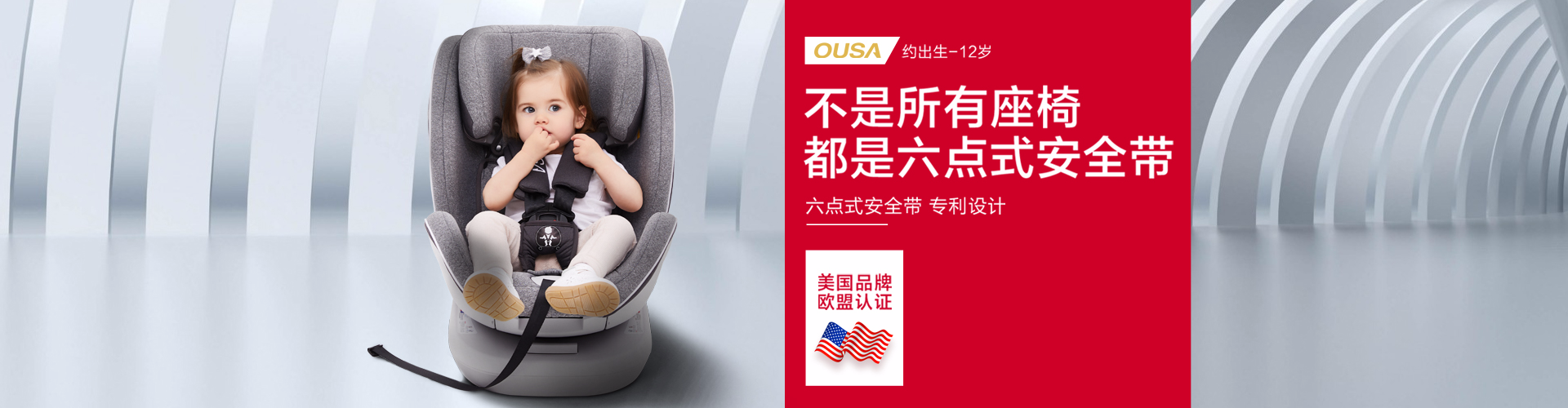 不是所有座椅都是六點式安全帶